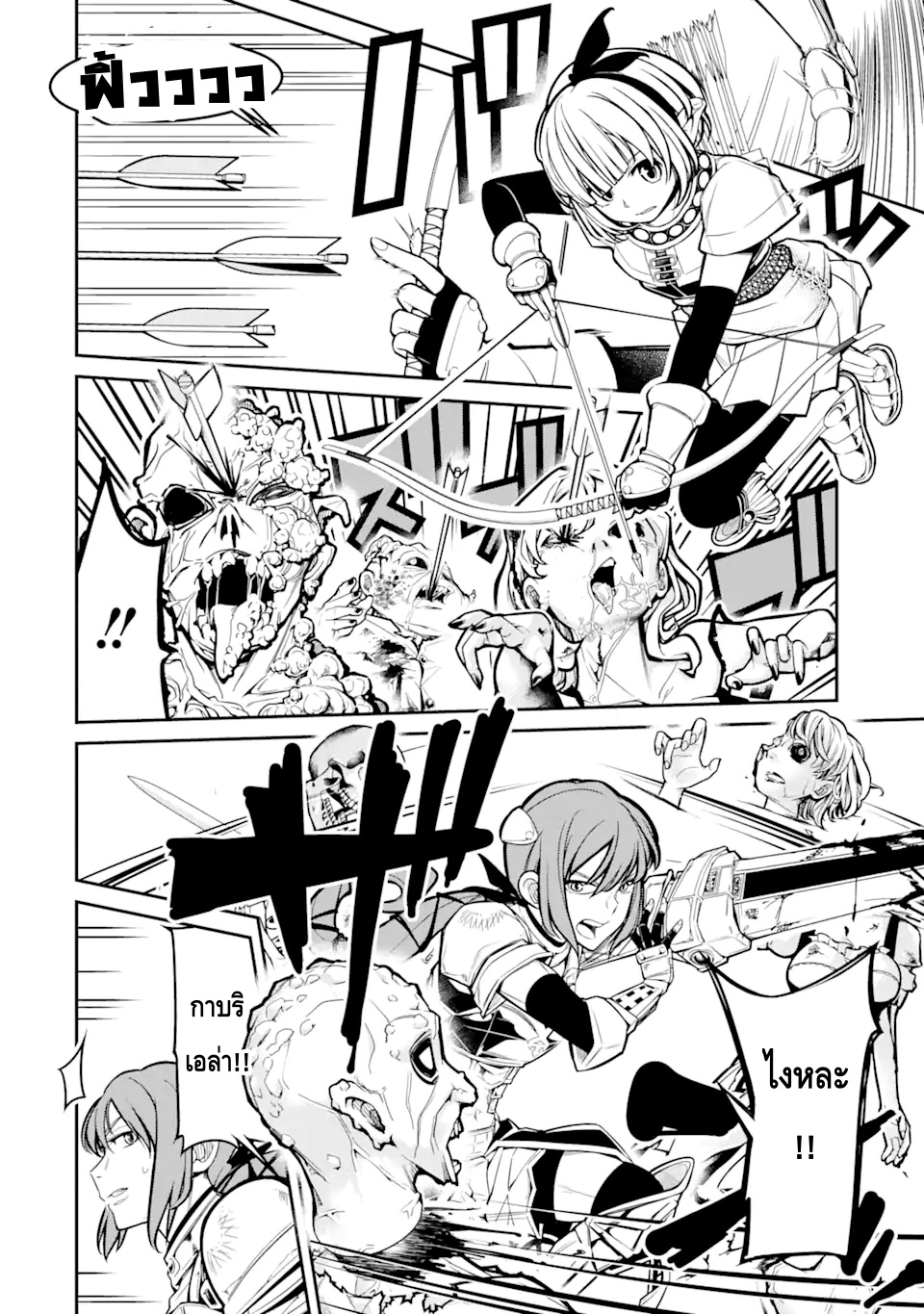 korosarete ido ni suterareta seijo ga cheat onryou ni narimashita1.1 (8)